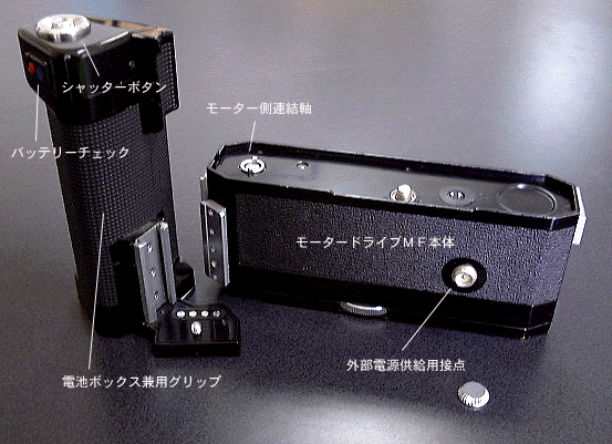 Motor Drive MF for Canon F-1